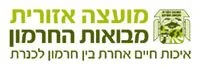 לוגו מועצה אזורית מבואות החרמון