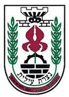 לוגו עיריית נצרת עילית