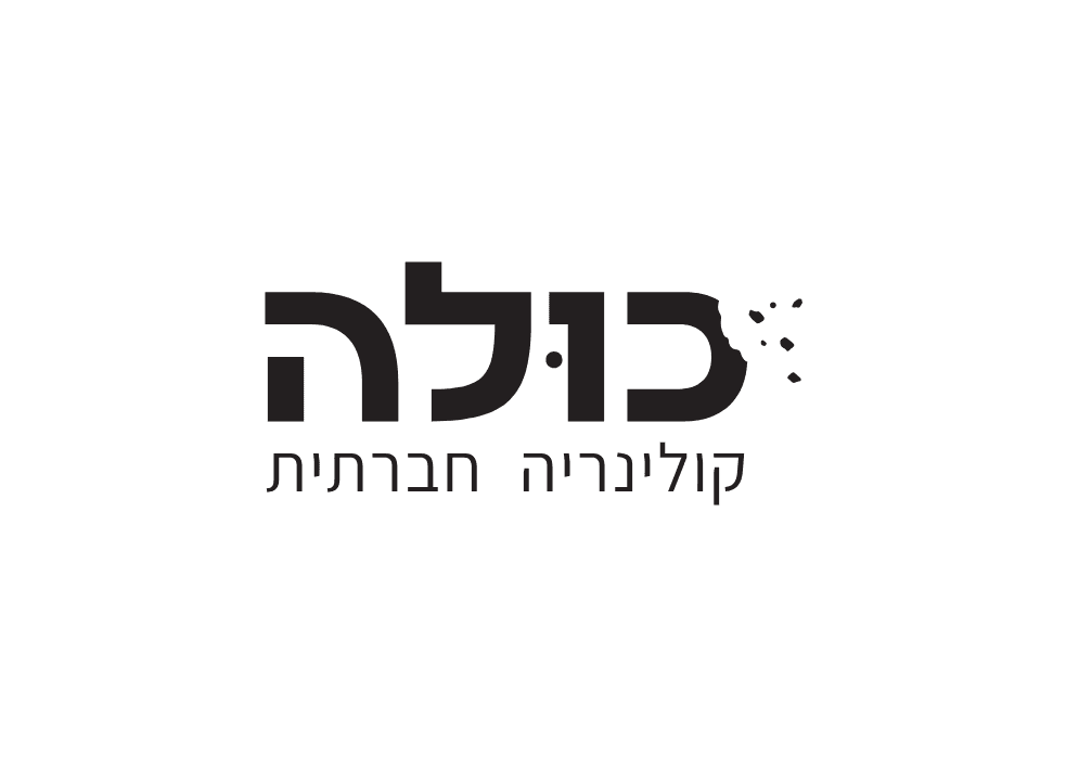 לוגו כולה
