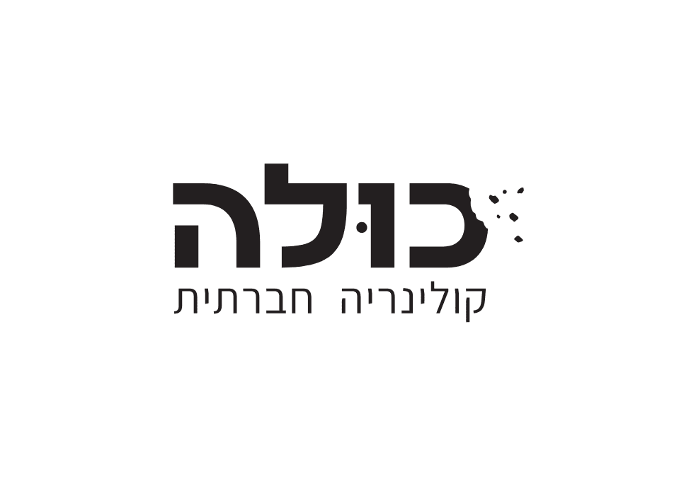 לוגו כולה