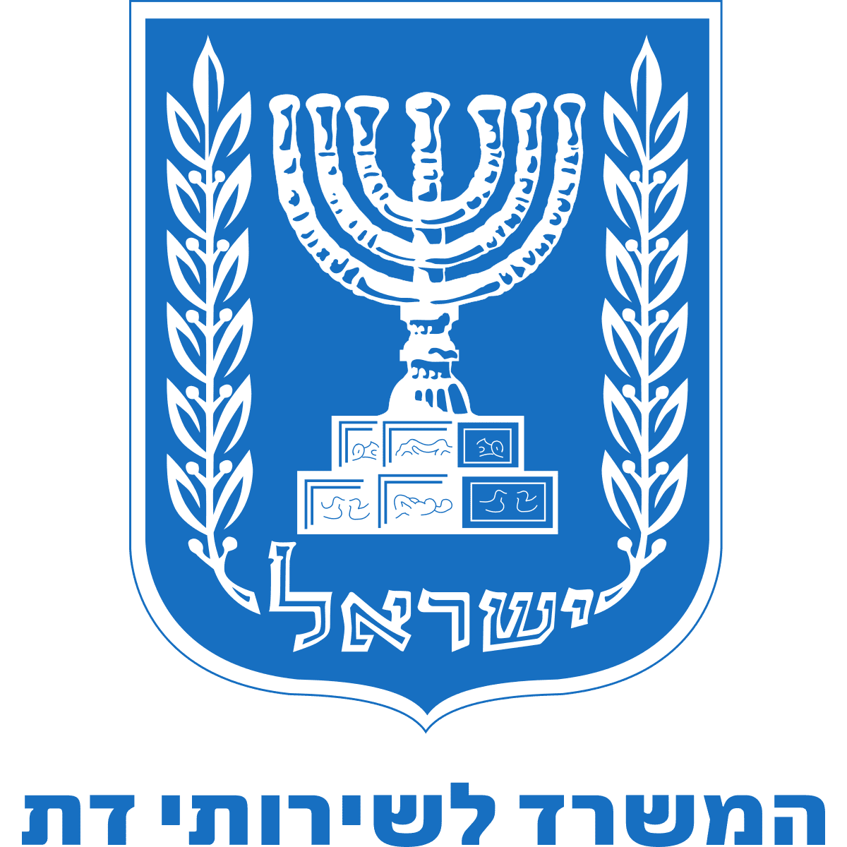לוגו המשרד לשירותי דת