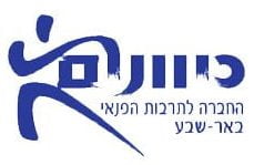 לוגו חברת כיוונים