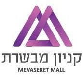 לוגו קניון מבשרת