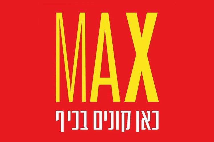 לוגו מקס סטוק