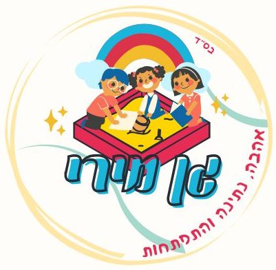 לוגו גן מירי