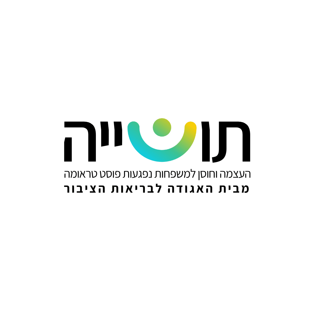 לוגו תושייה