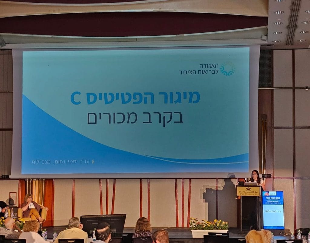 כנס רופאי כבד 2