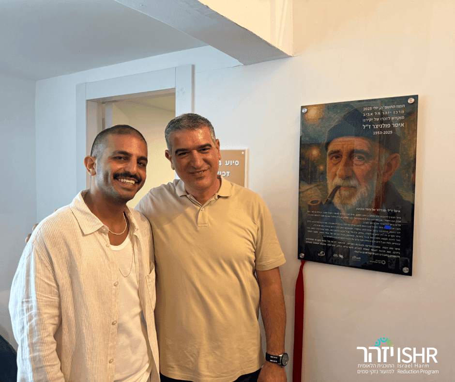 פתיחת יזהר ת״א 2