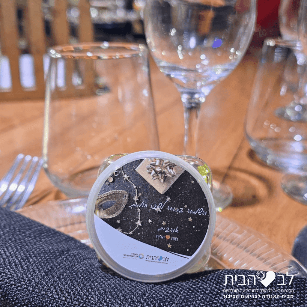 חגיגות פורים בלב הבית