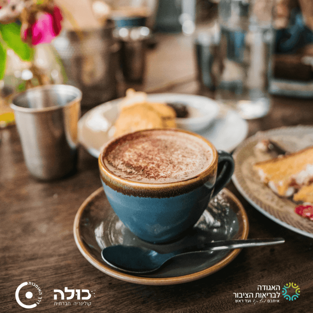 אילוסטרציה של ארוחה וכוס קפה למיזם רשת כולה-קולינריה חברתית ודרך האומנות