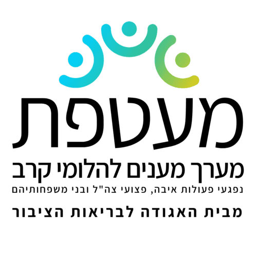 לוגו המעטפת מערך מענים להלומי קרב (1)